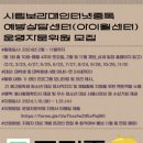 시립보라매청소년센터