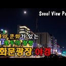 광화문광장 야경/역사와 문화가 있는 우리 모두의 광장 이미지