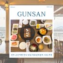 길떡 | 전주 군산여행 한식 맛집 탁류길떡갈비 연잎밥 식당 추천