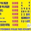 소백산통나무펜션 민박 이미지