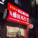 세븐일레븐 안동옥동드림점 | 안동 옥동 무인빵집 후기 밤에 가볍게 먹기 딱 좋은 ‘가성비 빵집’ 발견