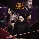 식스볼당구장 이미지