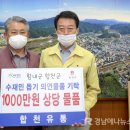 농업회사법인 합천유통(주) 이미지