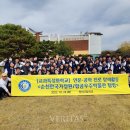 남해 창선고 '지역 자원 기반 교육과정' 운영.. "지속가능한 미래를 대비하다" 이미지