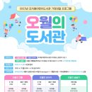 조치원어린이도서관 이미지