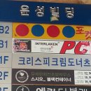 신촌 당구장 이미지