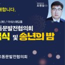 공발협24대회장취임식 이미지