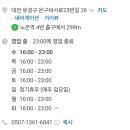 인생극장 대전노은점 이미지