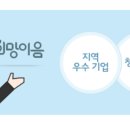 (주)희망기업 이미지