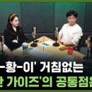 코리안가이즈
