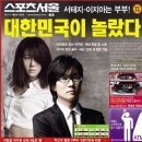 대한민국 연예계 열애설 파급력 원탑 이미지