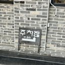 승한식당
