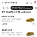 반미362 여의도점 이미지