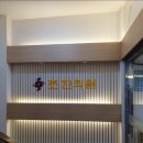 삼성성모한의원 이미지