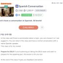 스페인어 회화 이미지