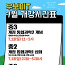 우보송파