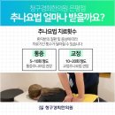 역촌경희한의원 이미지