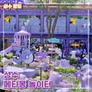 아이와 함께 가기 좋은 귀여운 메타몽이 가득한 <메타몽 놀이터> 주말 방문 후기 / 상품목록, 가격 총정리