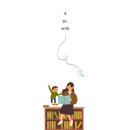 [골목]모두를 위한 소통과 공감의 대화 연습 | #94. 육아상담소 후회 없는 육아를 위한 공감 대화 솔루션 &lt;엄마의 말하기 연습&gt; 내돈내산 책후기