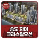 송도힐스부동산공인중개사사무소 이미지