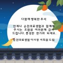 순천생협요양병원 이미지