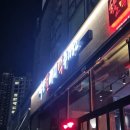 올리브영 작전점 | [안양/맛집] 호계동 맛집 역전할머니맥주 최애 안주 조합 추천, 방문 후기