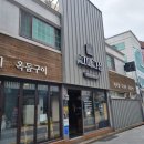 그때그맛집 - 서귀포시 | 해운대한식맛집 그때그집 내돈내산방문후기
