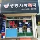 부천사랑약국 이미지