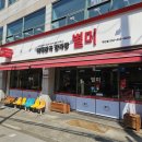 원조별미뼈해장국 | 인천 주안맛집 감자탕 끝판왕 별미뼈해장국 주안점 후기