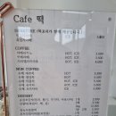 제천 디저트 카페 추천, 명인이 만든 떡을 맛볼 수 있는 ‘Cafe 떡’