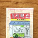 보령세탁소 이미지