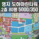 도하마린타워 이미지