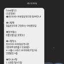 화장품 테스트 임상 시험 알바 솔직 후기!! 생각보다 괜찮았음