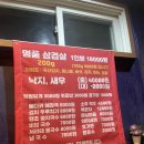 돈판삼겹살 | [진해맛집] 불쇼가 인상적인 어은마을 &#34;돈판삼겹살&#34;