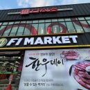 울산 수암시장 소고기 설 선물 한우 에프원마켓 정육점 해결