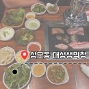 대성생막창 | 구미 상모동 막창맛집 : 대성생막창_내돈내산