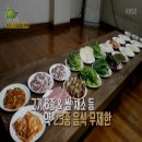 생오리고기3종+삼겹살3종+쌈채소6종+부대음식11종=약23종 10900원 무제한(무한리필) 위치 ♥ 서울 구로구 개봉동 손가네생오리부페 생생정보통 리얼가왕 방송 이미지