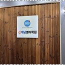 전주입시전문학원