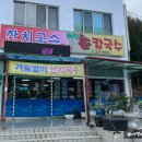 태진손칼국수