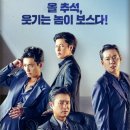 CGV불광 5관 보스 이미지