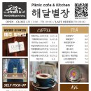 까페해달