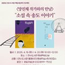 인천광역시교육청연수도서관 이미지
