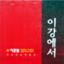 이강출판사