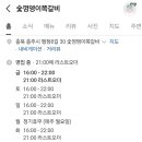 숯껌뎅이쪽갈비