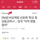 업성초 이미지