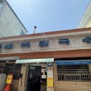 고전칼국수 | [익산 맛집] 40년 전통의 로컬 노포, 익산역 근처 ‘태백칼국수’ 솔직 후기 (영업시간, 주차 정보)