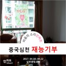 인하트