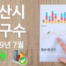 동삼1동-7 이미지