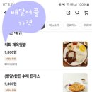 린 돈가스