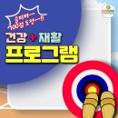 늘푸른요양원 | [양주요양원&amp;양주요양원추천]늘푸른요양원 단체 신체활동, 건강+재활 프로그램